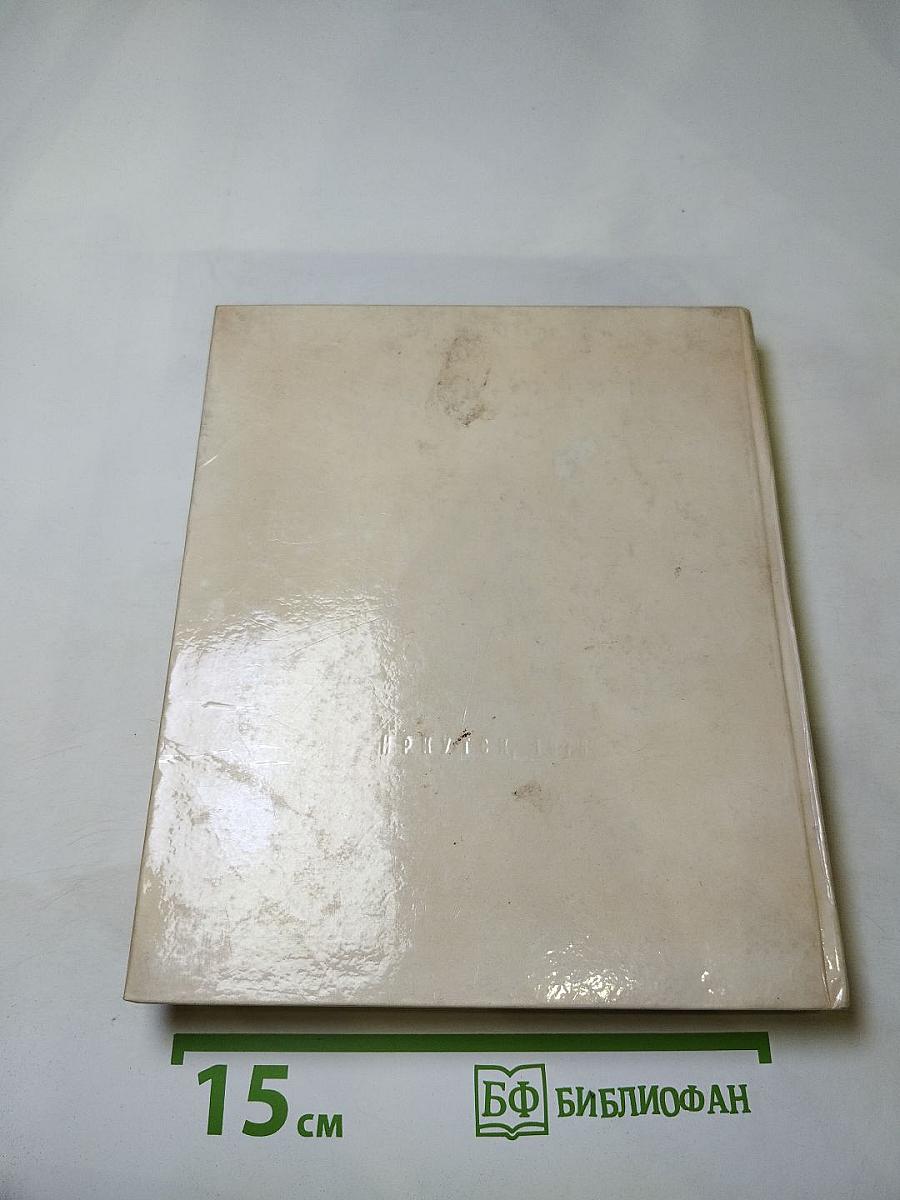 Думы высокое стремленье