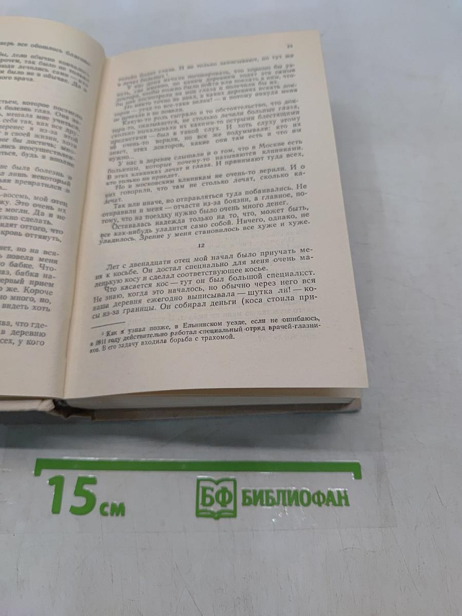 На ельнинской земле