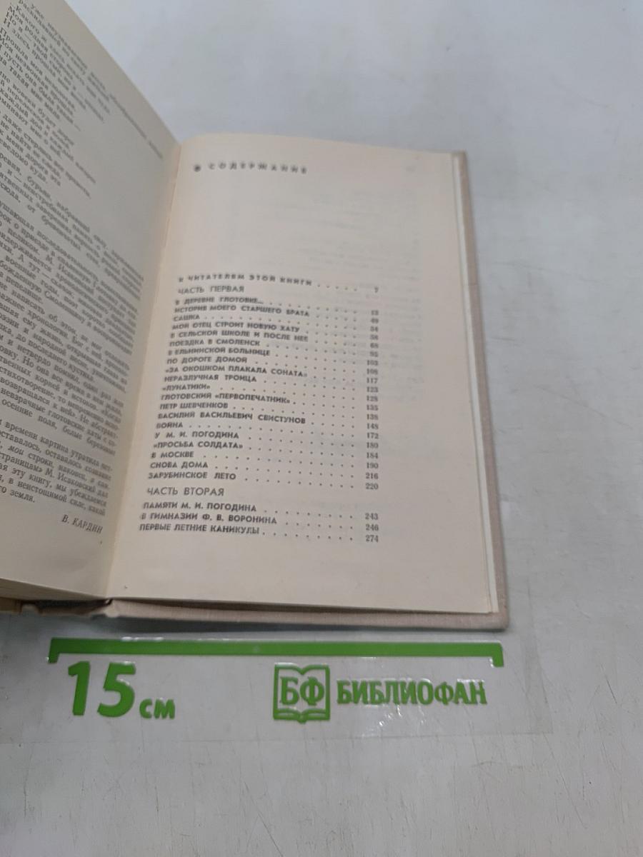 На ельнинской земле