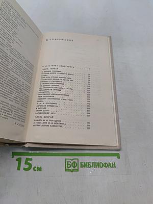 На ельнинской земле
