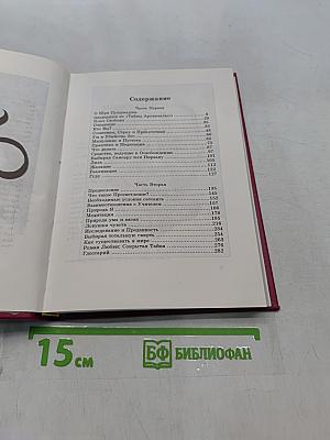 Проснись и рычи