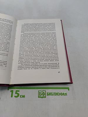 Проснись и рычи