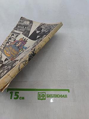 Beatles. Жизнь и песни