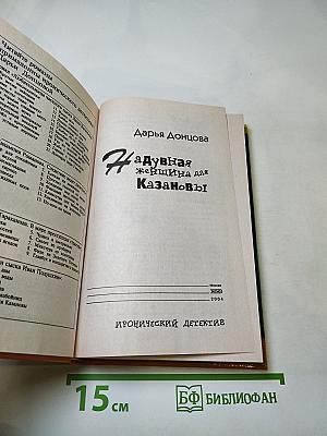 Надувная женщина для Казановы