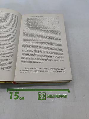 Театральные очерки в двух томах. Том второй. Театральные премьеры и дискуссии