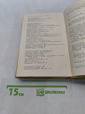 Театральные очерки в двух томах. Том второй. Театральные премьеры и дискуссии
