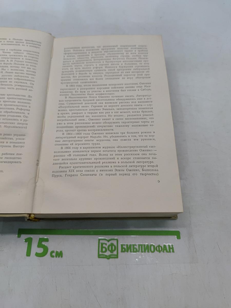 Марта. Том первый