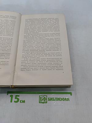 Марта. Том первый