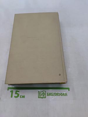 Марта. Том первый