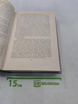 Собрание сочинений. Том третий. Вор
