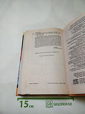 Надувная женщина для Казановы