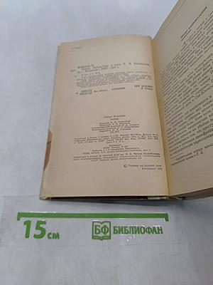 Черви