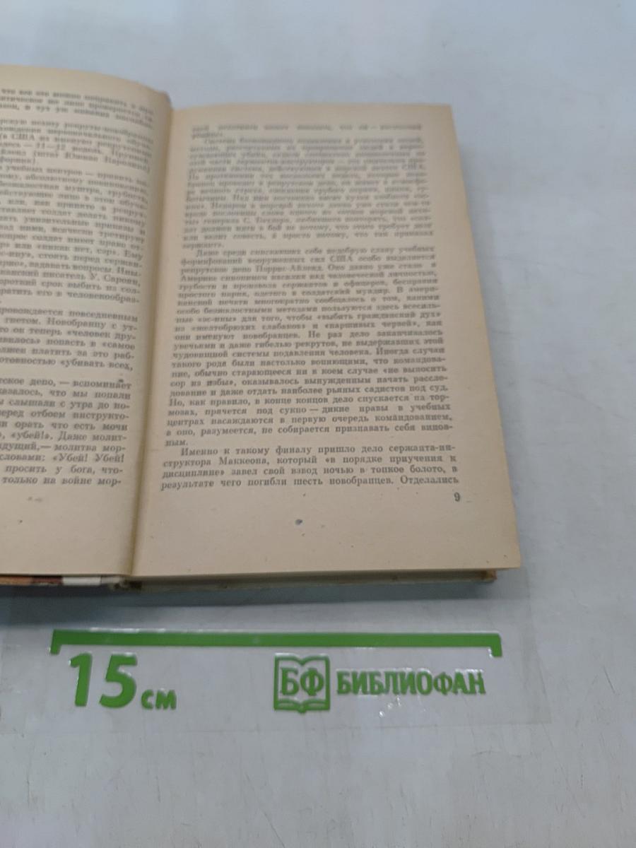 Черви