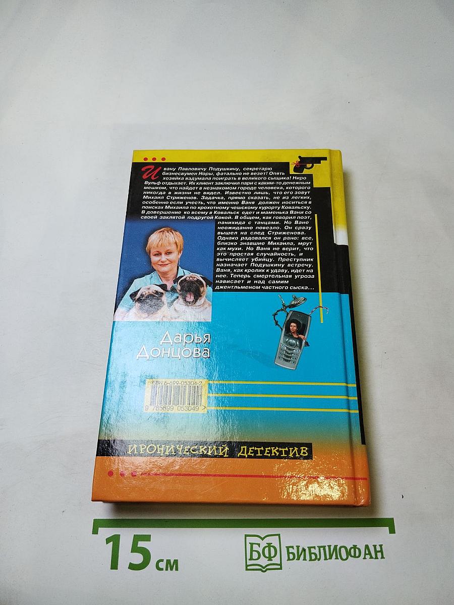 Надувная женщина для Казановы