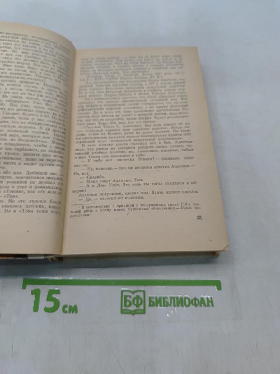 Черви