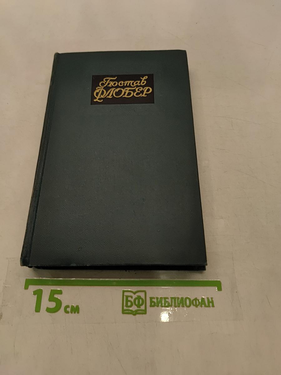 Легенда о св. Юлиане Милостивом