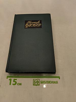 Легенда о св. Юлиане Милостивом