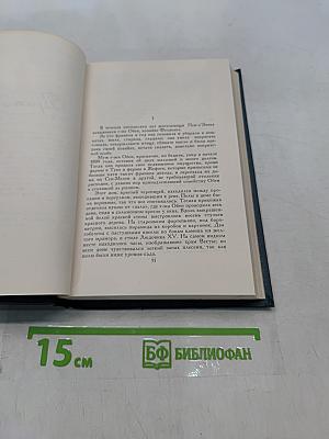 Легенда о св. Юлиане Милостивом
