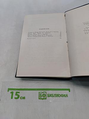 Легенда о св. Юлиане Милостивом