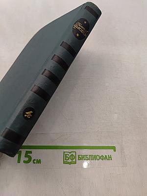 Легенда о св. Юлиане Милостивом