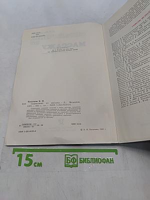 Справочник по массажу