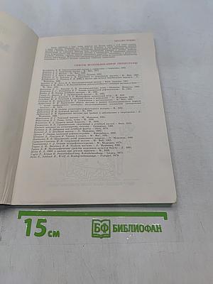 Справочник по массажу