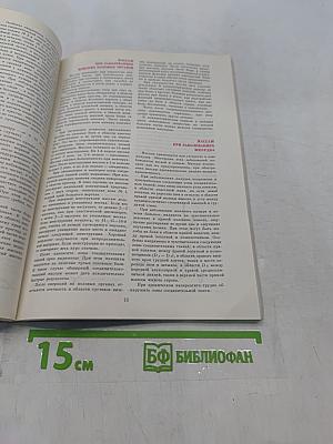 Справочник по массажу