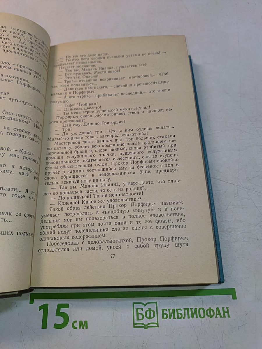 Избранное