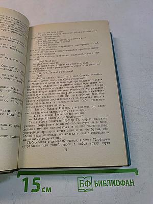 Избранное
