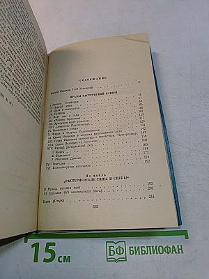 Избранное