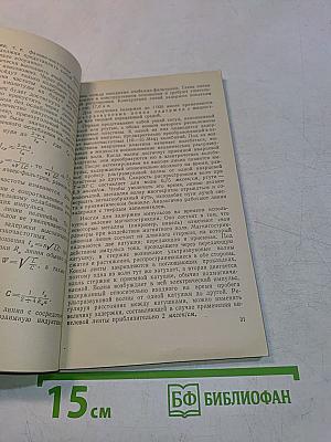 Импульсная техника