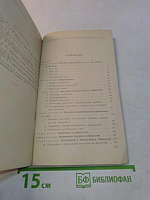 Импульсная техника