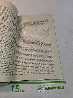 Как смотреть и понимать произведения искусств