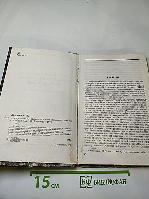 Перспективы применения вычислительной техники в военном деле