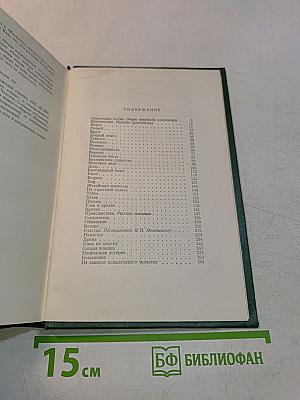 Собрание сочинений. Том пятый. Рассказы 1887