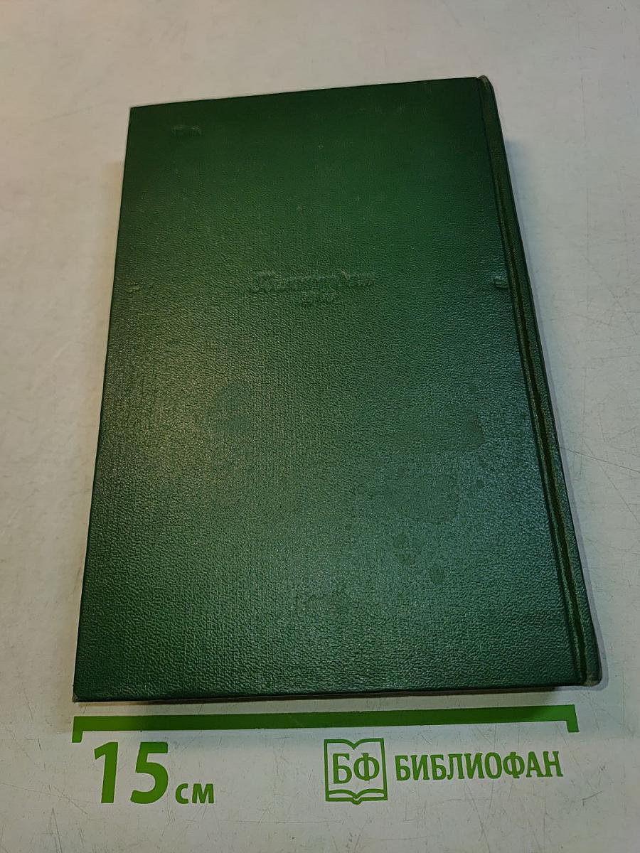 Собрание сочинений. Том пятый. Рассказы 1887