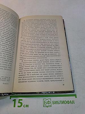 Книга медиумов
