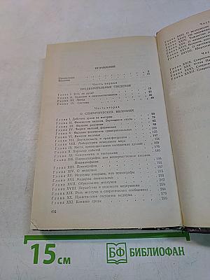 Книга медиумов