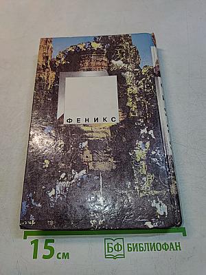 Книга медиумов