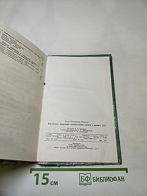 Перспективы применения вычислительной техники в военном деле