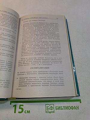 Что должна знать о себе каждая женщина