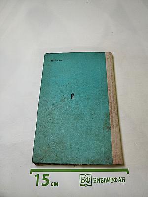 Перспективы применения вычислительной техники в военном деле