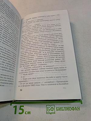 Лев Лещенко. Апология памяти