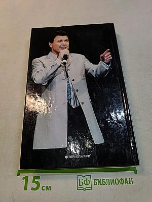 Лев Лещенко. Апология памяти