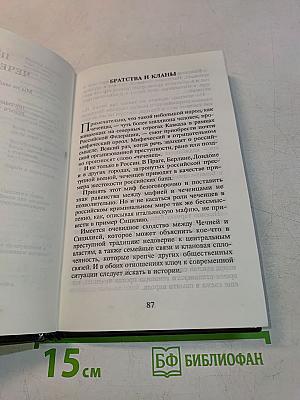 Преступный мир России