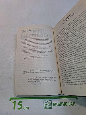 Смертельный лабиринт