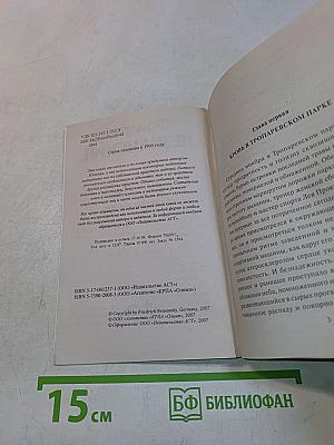 Операция «Сострадание»