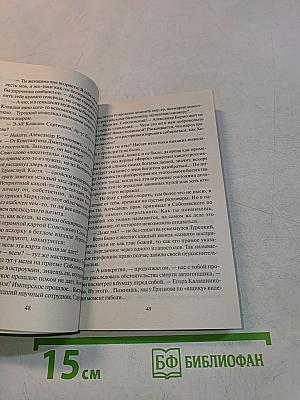 Формула смерти