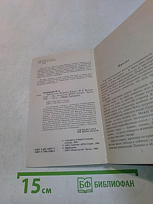 Черная ночь Назрани