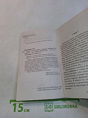 Никто не хотел убивать